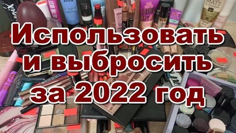 Использованные 2022