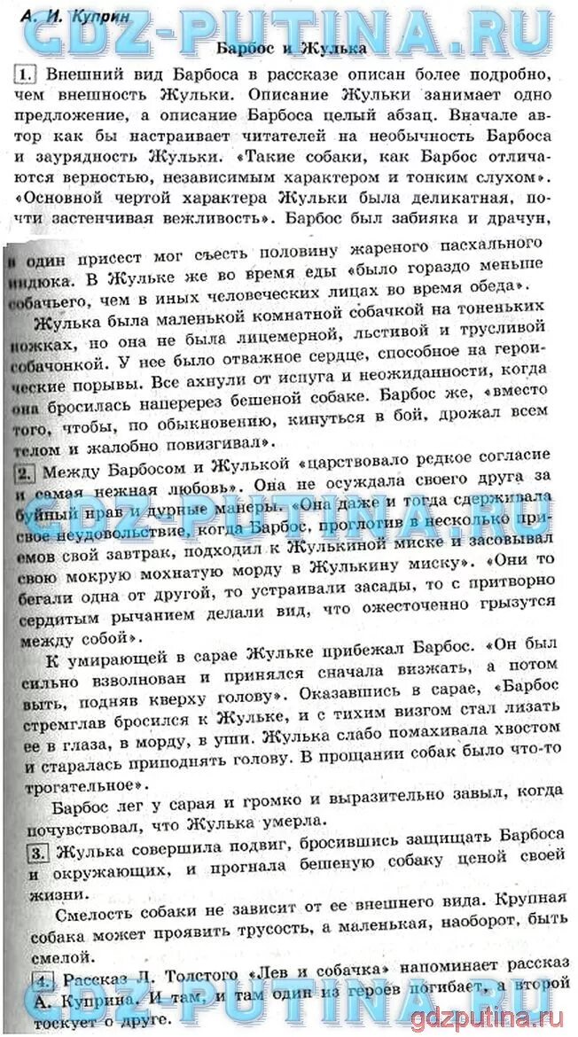 Рассказ наш друг электроник 4 класс литературное. Рассказ на тему наш друг электроник. Рассказ друг электроник составить. Рассказ о электронике 4 класс литературное чтение. Рассказ наш друг электроник кратко.