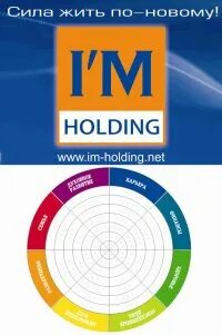 I m holding