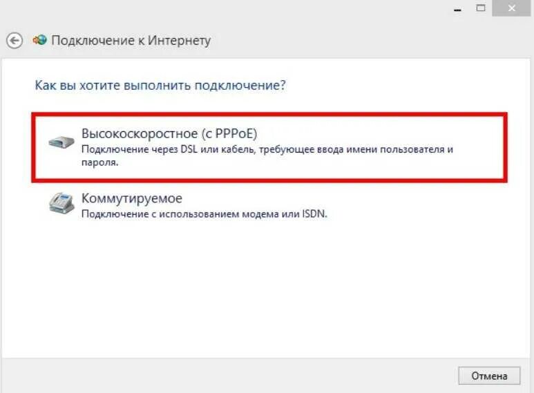 Подключение интернету компьютера windows. Подключение к интернету Windows. Виндовс 10 подключение к интернету. Как подключить интернет на виндовс 10. Как подключить интернет к компьютеру Windows.