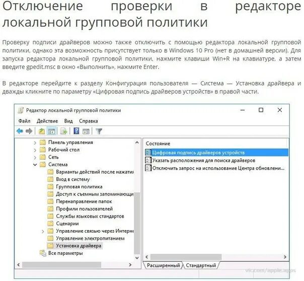 Как отключить проверку подписи драйверов. Отключить проверку цифровой подписи. Отключить обязательную проверку подписи драйверов. Обязательная подпись драйверов. Как отключить проверку файлов при скачивании