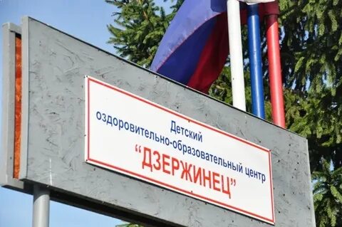 Ук дзержинец