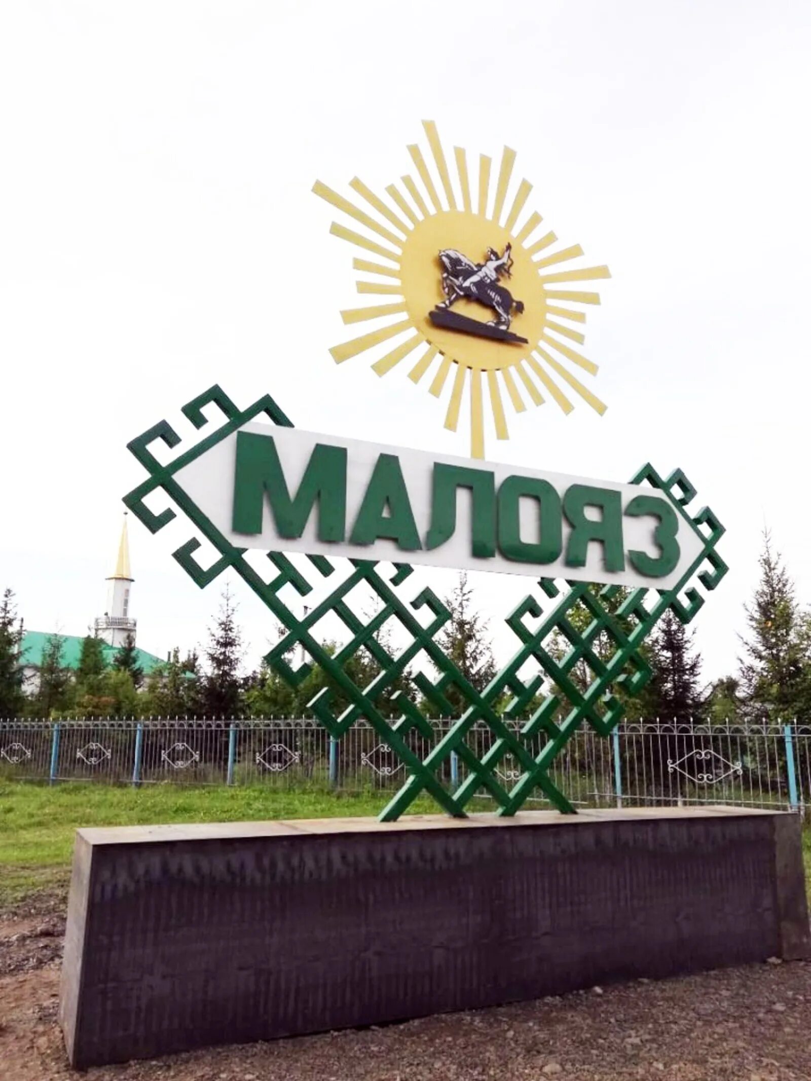 Центр малояза