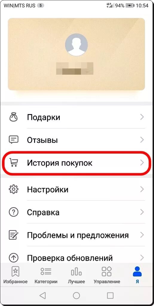 Восстановить телефон honor. Как на хоноре удалить приложение. Восстановить удаленные приложения. Восстановление удаленных приложений хонор. Как восстановить удалённое приложение.