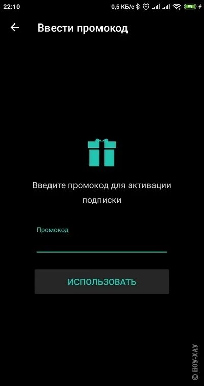 Активация промокода MEGOGO. Промокод мегого. Промокоды на приложение MEGOGO. Промокоды в мегого 2022. Активация промокода хонкай стар