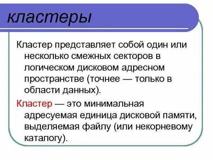 Кластер данных