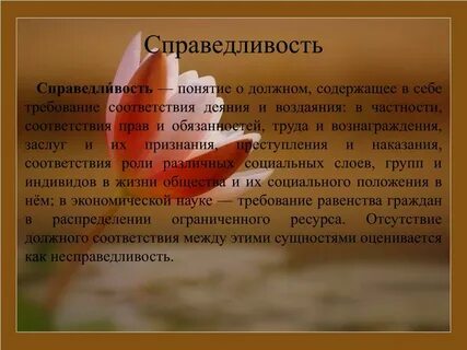 Достоинство афоризмы