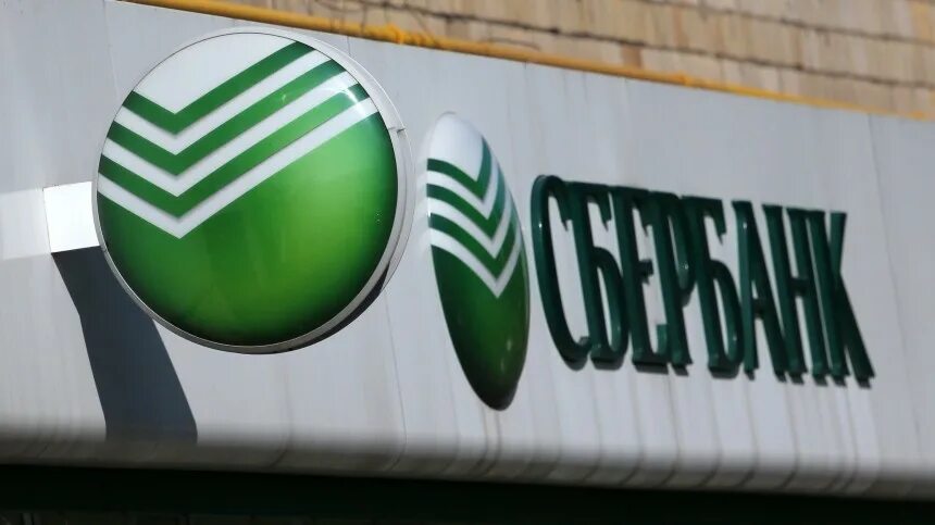 контрольный пакет сбербанка. контрольный пакет сбербанка. контрольный пакет сбербанка. кто владеет сбербанком. контрольный пакет сбербанка.