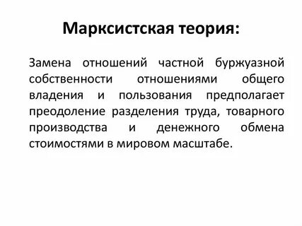 Методы формы достижения цели коммунизма