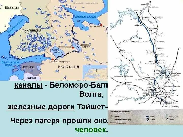 Карта беломоро балтийского. Беломоро-Балтийский канал на карте. Беломоро-Балтийский канал на карте России. Беломорско-Балтийский канал на карте России. Балтийский канал на карте.