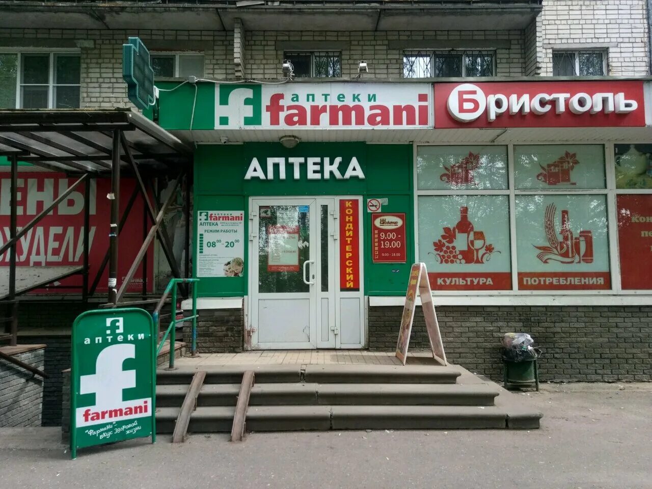 нижегородская аптечная сеть. аптека фучика фармани. фармани нижний новгород каталог. аптека фармани нижний лекарства. аптека фармани нижний адрес.