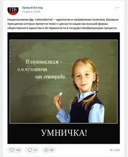 Что им строжайше запрещалось