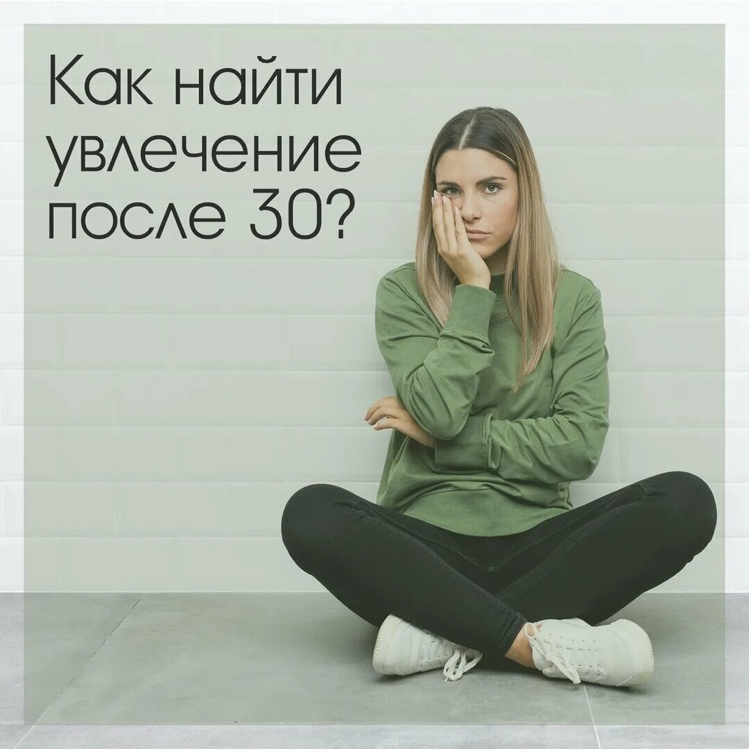 Как найти хобби. Список возможных хобби. Разнообразные хобби и увлечения. Как найти хоббb. Мои увлечения картинки.