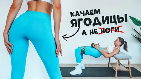 Короткие ягодицы