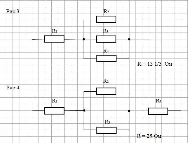 Схемы с 4 резисторами. Соединение из 4 резисторов. Схема с 5 резисторами по 10 ом. Схемы с 4 резисторами с одинаковым сопротивлением. На рисунке 129 изображено соединение 4 одинаковых