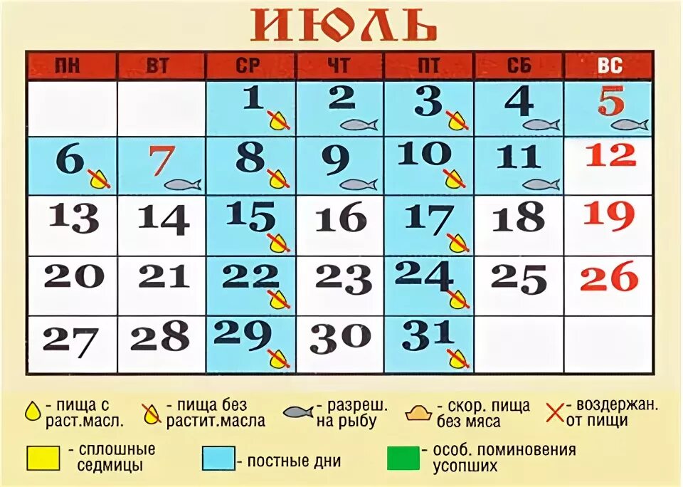 1 июля 2015 г. Июль 2015. Календарь июль. Православный календарь на июль месяц. Календарь 2015г.по месяцам июль.