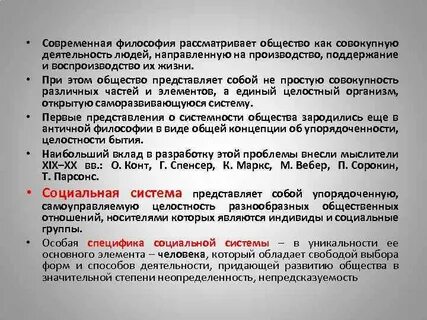 Философия рассматривает
