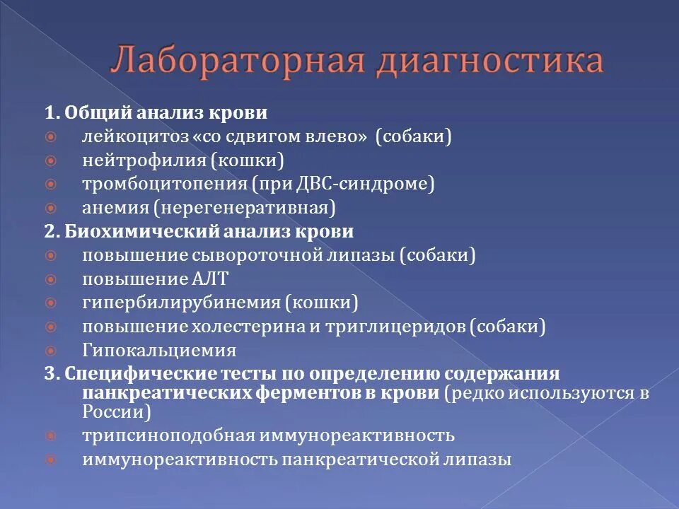 Двс синдром тромбоцитопения. Двс синдром лабораторная диагностика. оак при двс синдроме. лабораторная диагностика оак. лабораторные критерии двс синдрома.