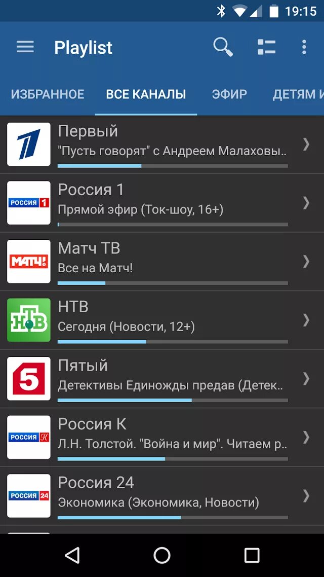 Программа iptv для андроид. Iptv приложение. iptv плейлист. iptv телевидение плейлисты. iptv player pro для андроид.