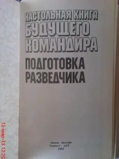 Справочник подготовка