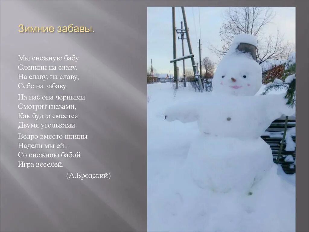 Снежная баба с титьками рисунок. Слушать песню снежные бабы. Диафильм идёт волшебница-зима 100. Слушать песню снежные бабы. Снежная баба песня.