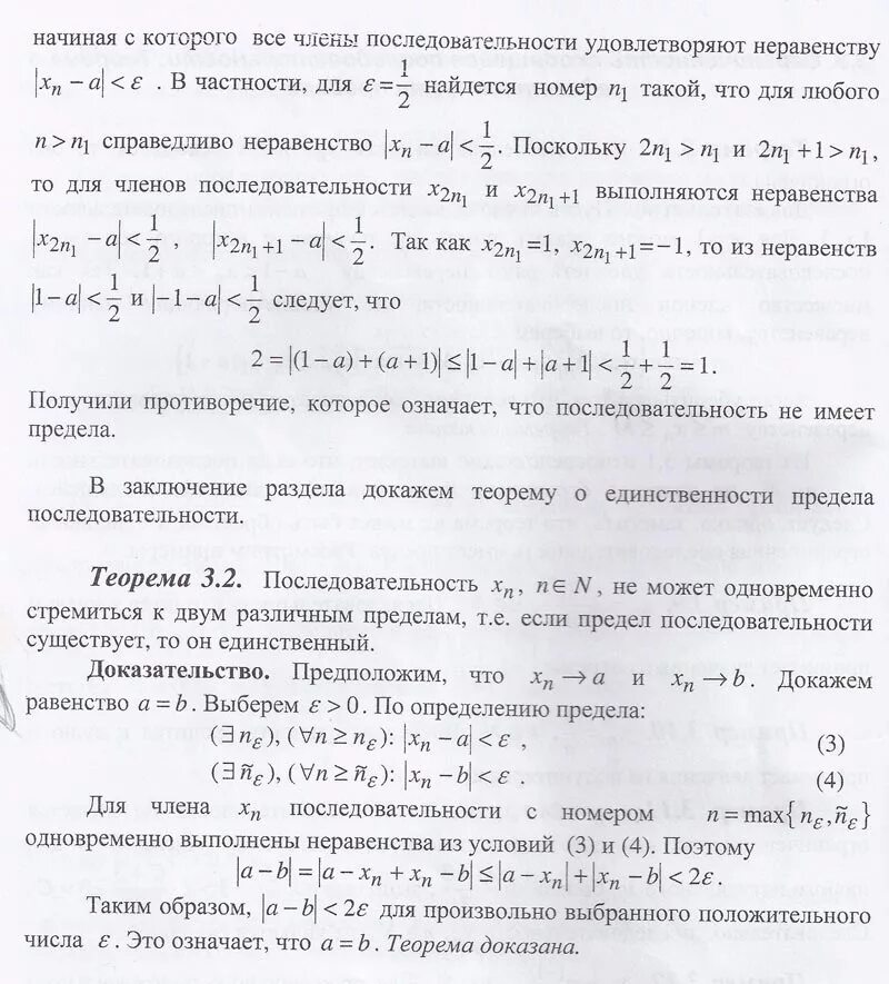 Конечный предел это - Вопросы и ответы