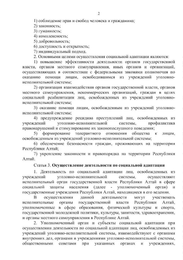 О регулировании отдельных вопросов