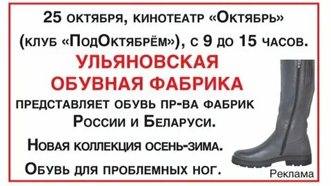 Автобус обувной