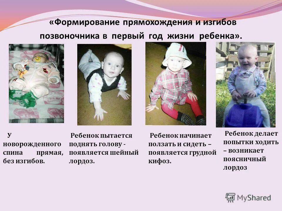 прямохождение ребенка. прямохождение у ребенка раннего возраста. ходьба детей раннего возраста. маленькие дети.