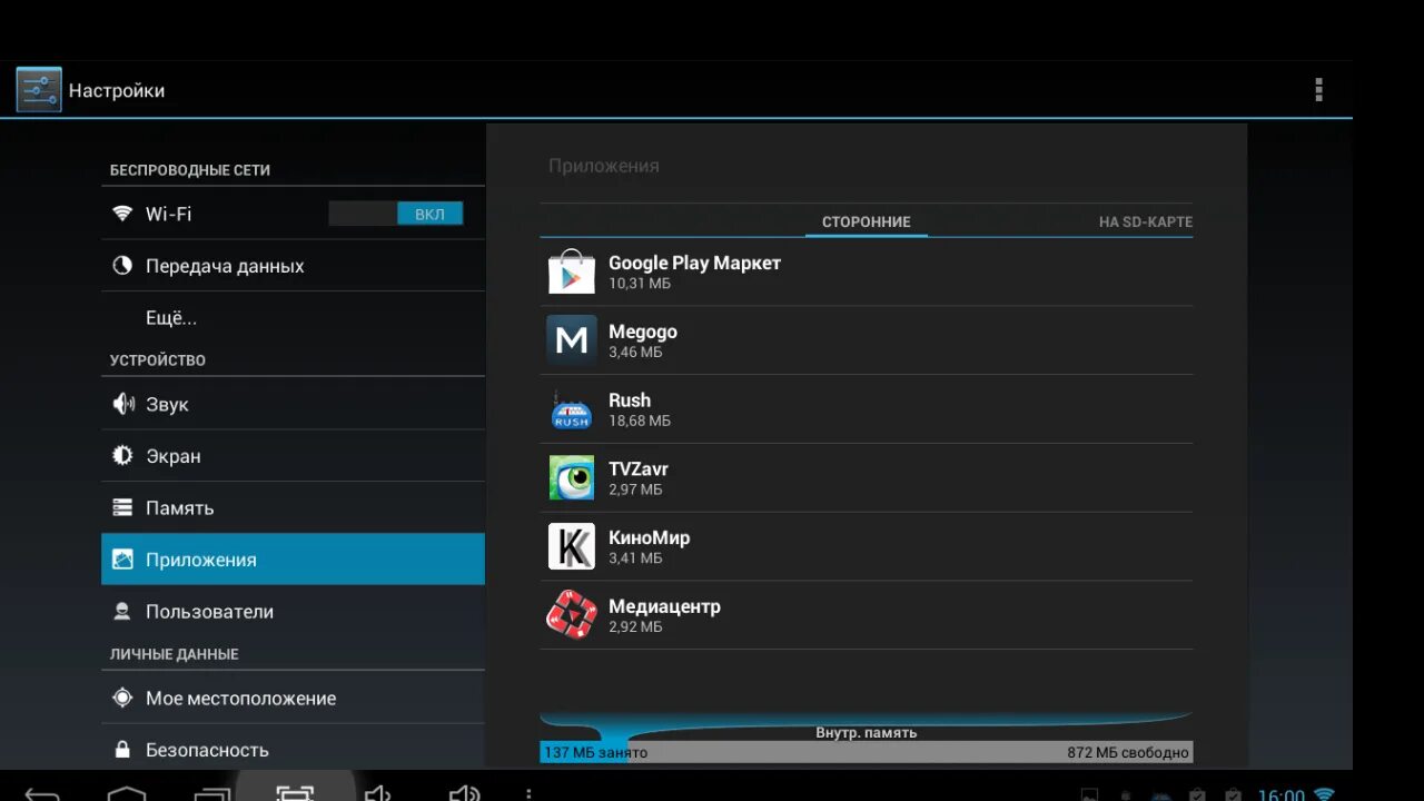 Настройки андроид. Настройки Android TV. Настройки WIFI андроид. Как настроить Android TV