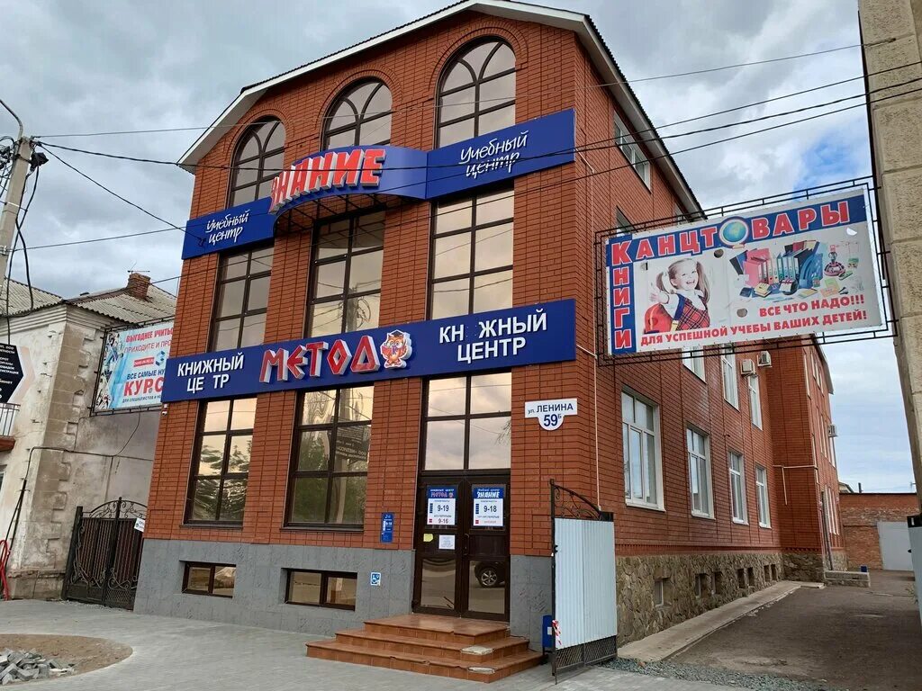 улица ленина, 56, бузулук. бузулук 1 микрорайон 16. город бузулук магазины. город бузулук магазины. город бузулук магазины.