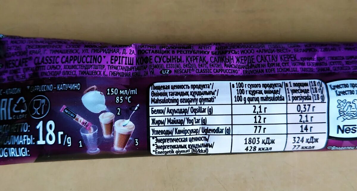 Сколько кофе в 3 в 1. Растворимый кофе в пакетиках нескафе 3 в 1. Маккофе 3 в 1 100 пакетиков. Сколько кофе в 3 в 1. Кофе нескафе 3 в 1 классик состав.