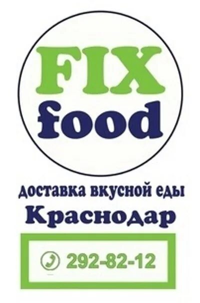 Фикс фуд. Fix food Санкт-Петербург. Фикс фуд Ангарск. Доставка fix