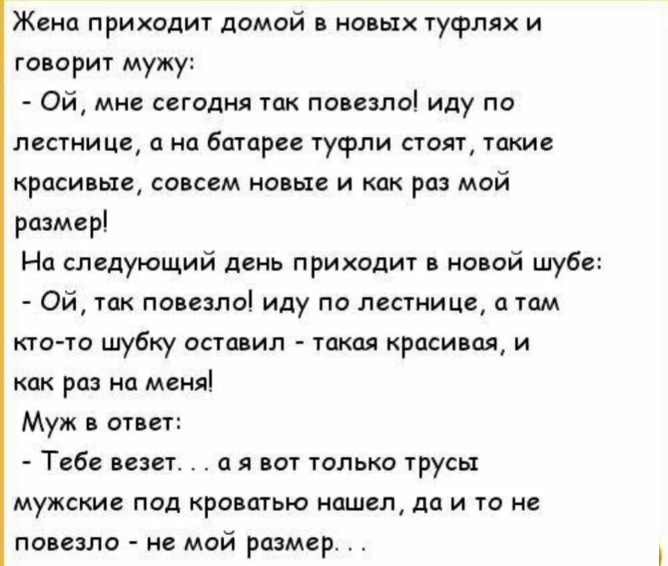 Анекдот. Смешные анекдоты. Анекдоты приколы. Анект. Анекдоты про веселых