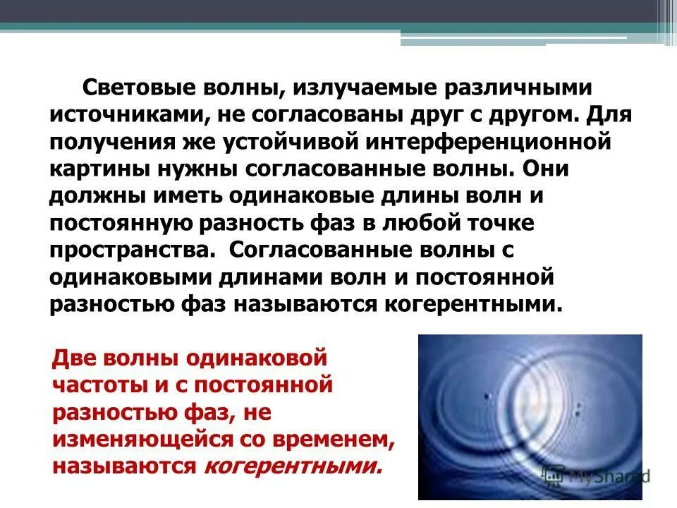 слово волна. стихотворение михаила юрьевича лермонтова парус. волны счастья. пираты задания для детей. гроза на море.