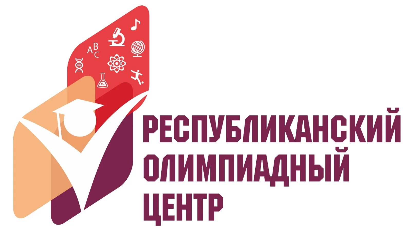 Роц казань. Республиканский олимпиадный центр социалистическая ул 5. Республиканский олимпиадный центр социалистическая ул 5. Республиканский олимпиадный центр республики татарстан. Республиканский олимпиадный центр социалистическая ул 5.