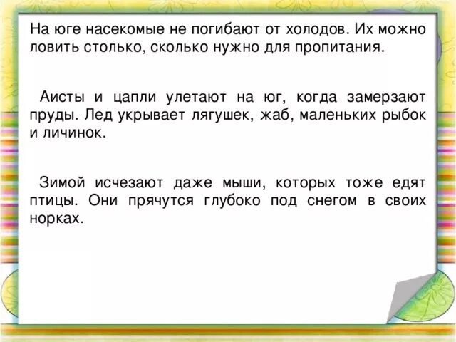 Почему некоторые птицы не улетают. Почему некоторые птицы улетают в теплые края. Почему осенью некоторые птицы улетают на Юг?. Почему некоторые птицы улетают на Юг. Почему некоторые птицы зимой улетают на Юг.