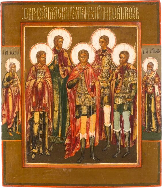 Соборная икона святых воинов. Мученики агломазовские икона.