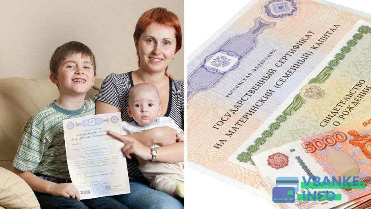 На третьего ребенка в санкт петербурге. Маткапитал – на учебу старшего ребенка. материнский семейный капитал в 2025 году. материнский сертификат 2019. материнский капитал эстетика.