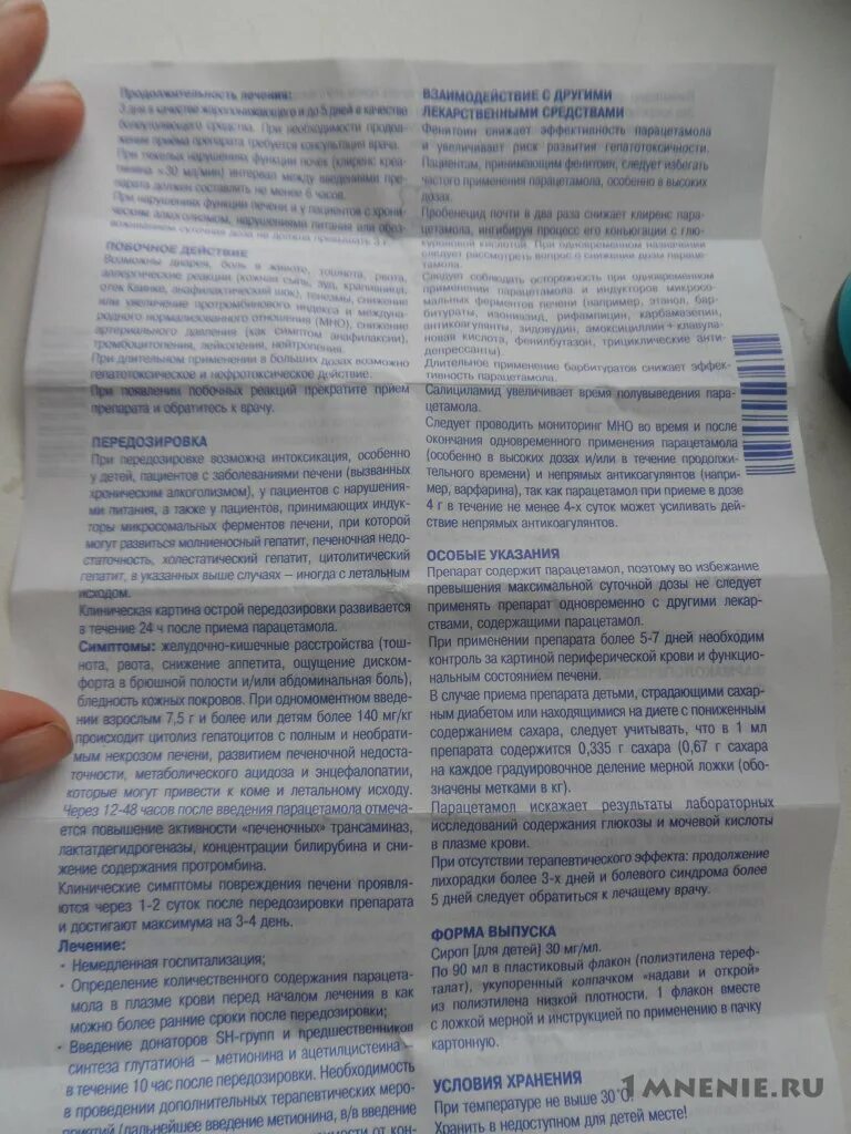 Сколько парацетамола давать 11 лет. Парацетамол сироп дозировка для детей 3. Парацетамол детский суспензия дозировка. Эффералган суспензия дозировка.