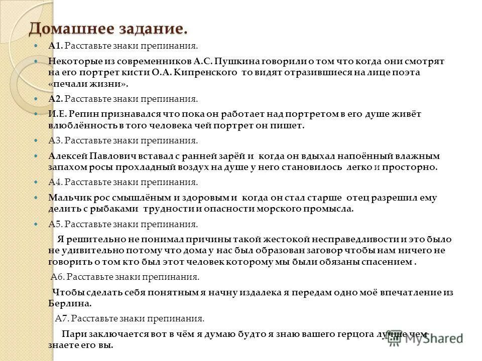 Некоторые из современников. Современники об александре 3. Знаки препинания картинки для презентации. Характеристика творчества пуччини творчество. Современники блока о поэме 12.