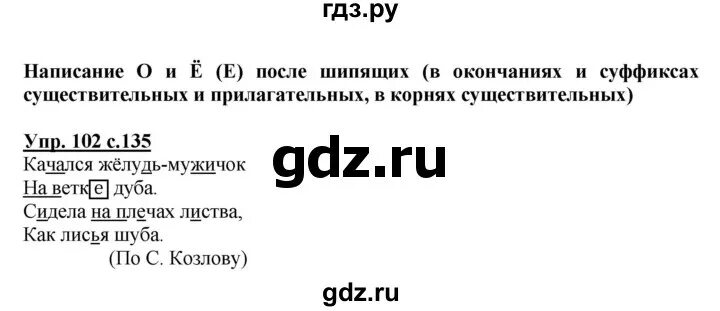 Английский 5 класс страница 102 упражнение 2