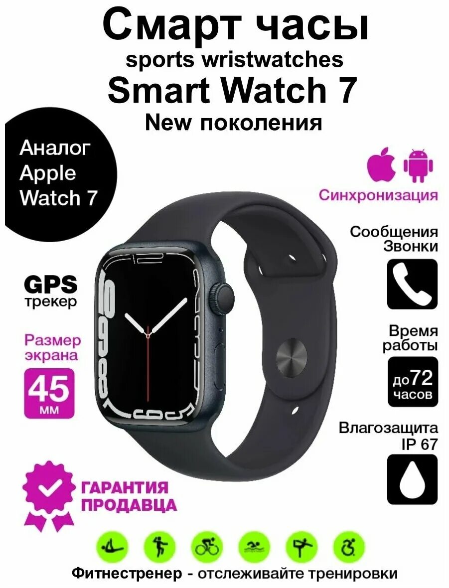 Часы Smart watch 7 Pro. X7 Pro Max Smart watch. Smart watch x22 Pro 44mm. Смарт-часы x32 Pro 7.