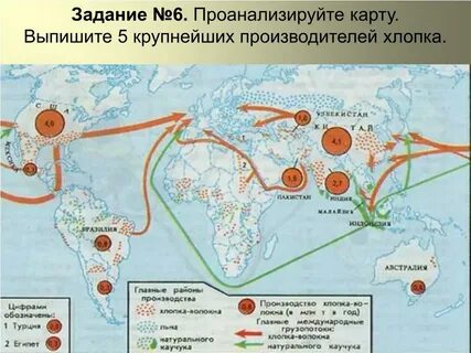 3 страны хлопок