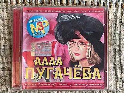 Пугачева mp3