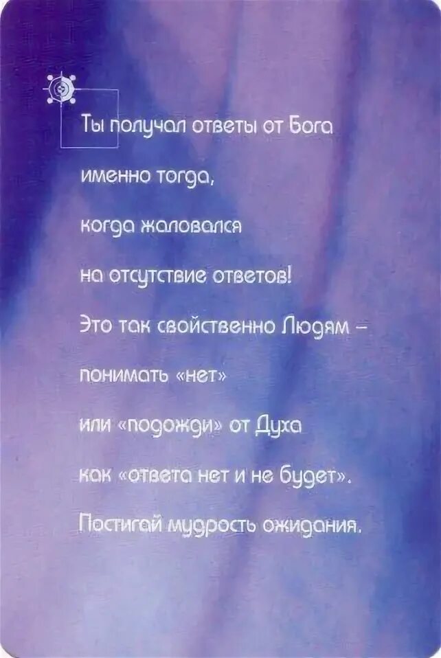 Карты крайона для вдохновения и медитации. Карты крайона. Кристаллы крайона картинки. Карты крайона. Карты кристаллов крайона.