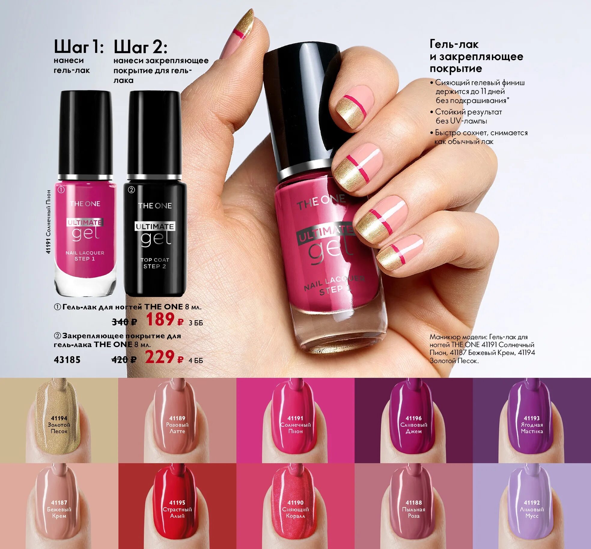 Brilliant coat. Гель лак орифлейм. Сушка для ногтей орифлейм. Закрепляющее покрытие для лака орифлейм pro wear. Закрепляющее покрытие.