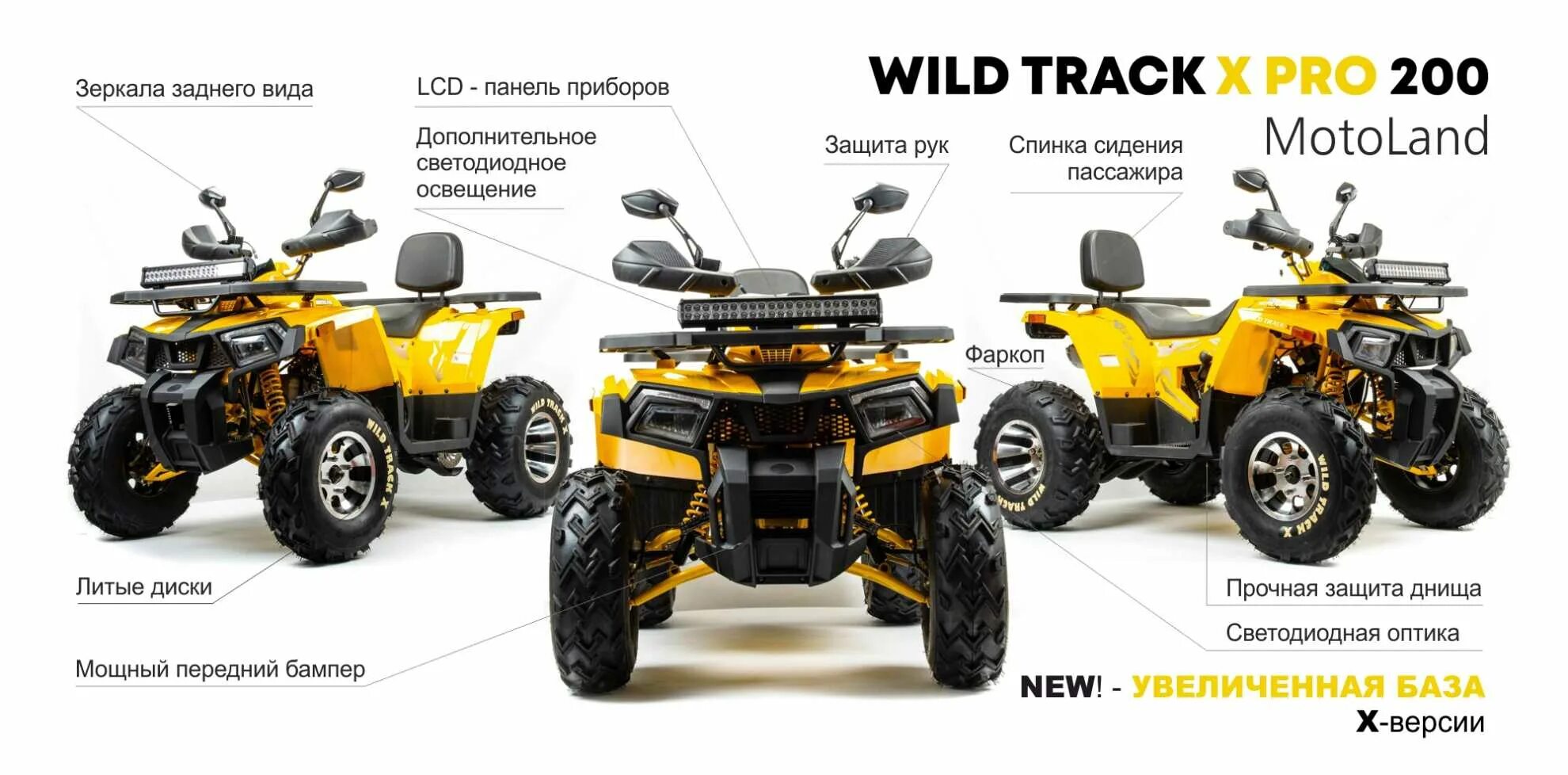Motoland wild x pro. Квадроцикл motoland atv 200 wild track. квадроцикл motoland atv 200 wild track x pro. квадроцикл motoland wild track x pro. motoland wild track 200 x pro.