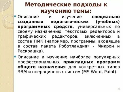 Общий подход это