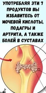 Как избавиться от кислоты